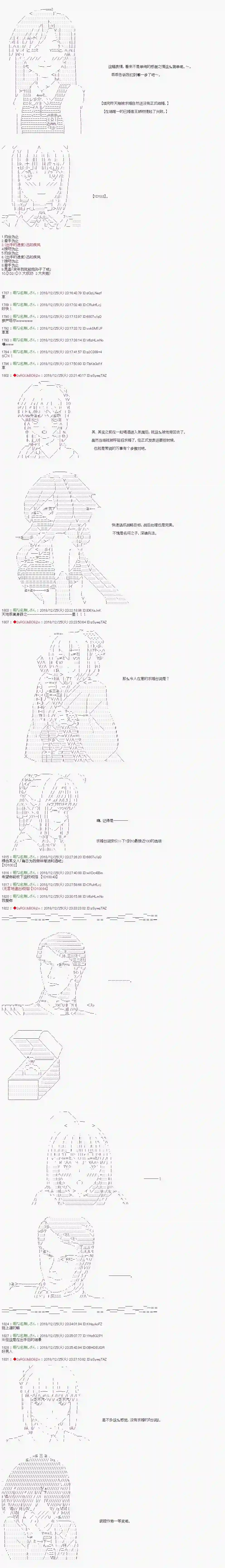 庸俗的弗利萨大人成为了宋江的样子第122话