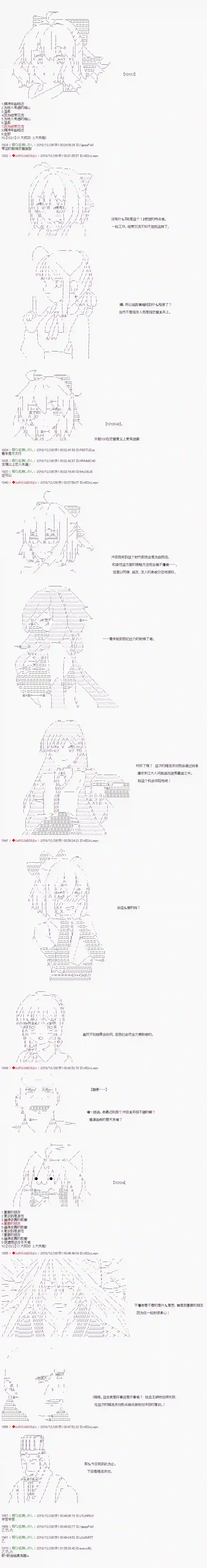 庸俗的弗利萨大人成为了宋江的样子第122话