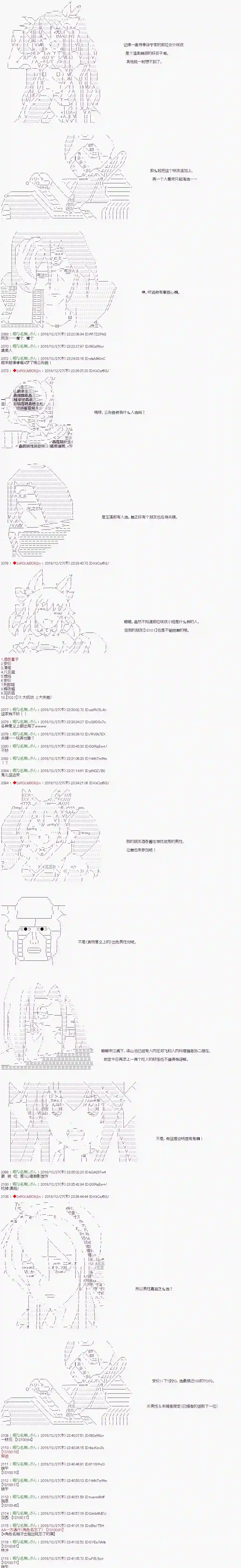 庸俗的弗利萨大人成为了宋江的样子第123话
