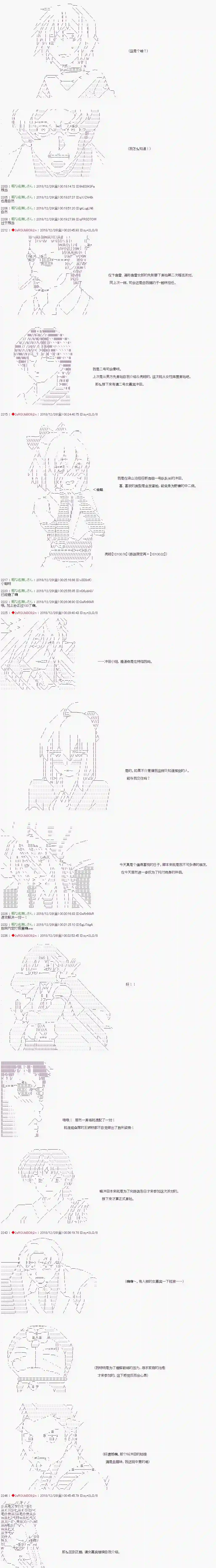 庸俗的弗利萨大人成为了宋江的样子第123话