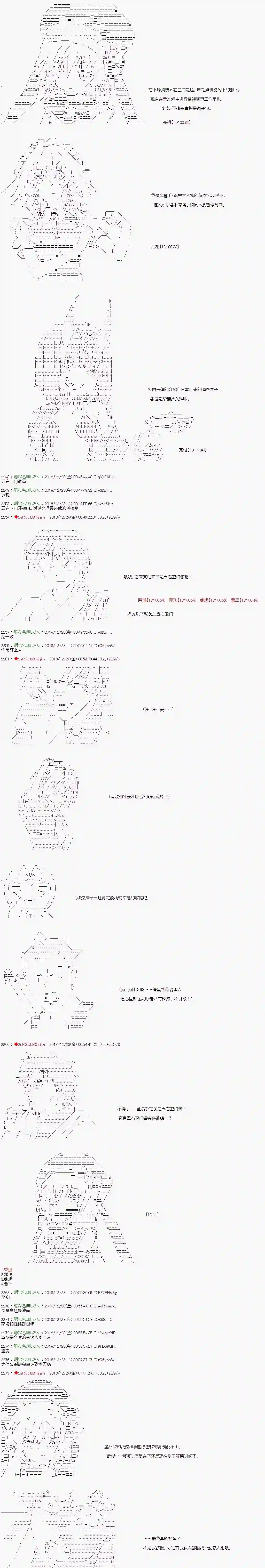 庸俗的弗利萨大人成为了宋江的样子第123话