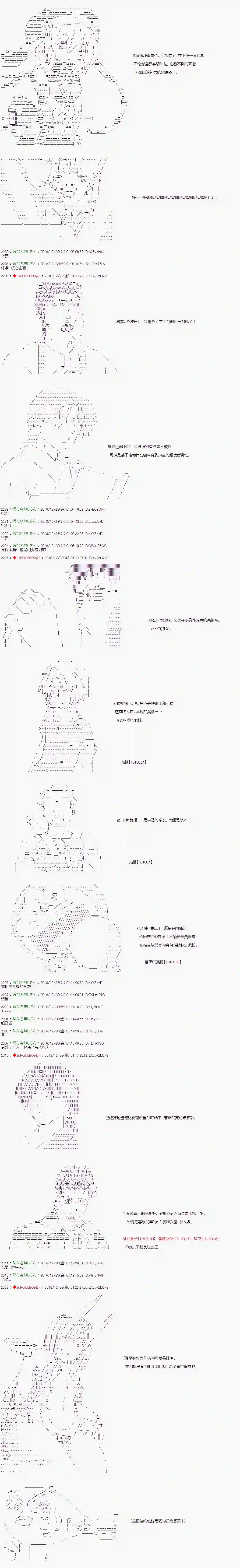 庸俗的弗利萨大人成为了宋江的样子第123话