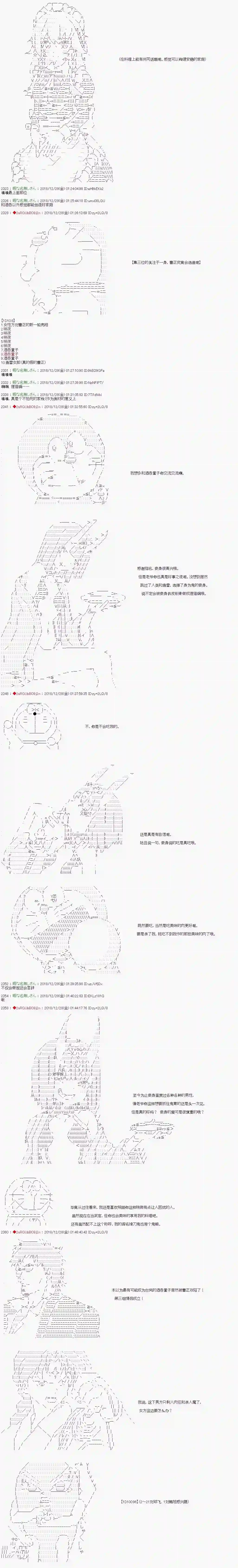 庸俗的弗利萨大人成为了宋江的样子第123话