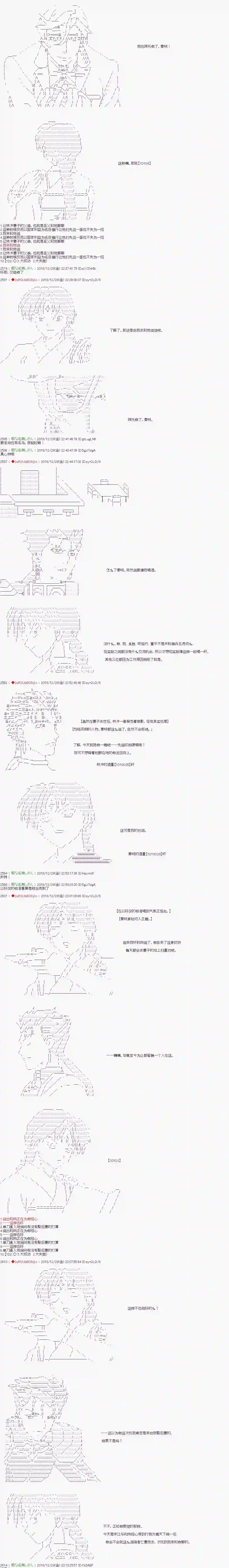 庸俗的弗利萨大人成为了宋江的样子第124话