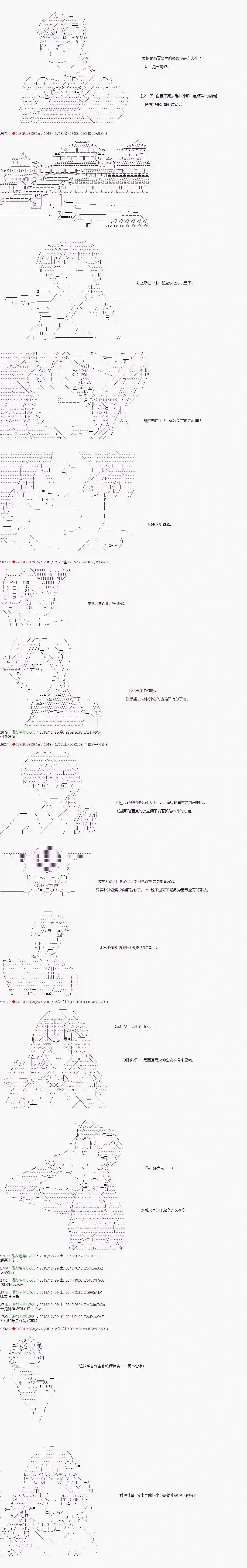 庸俗的弗利萨大人成为了宋江的样子第124话