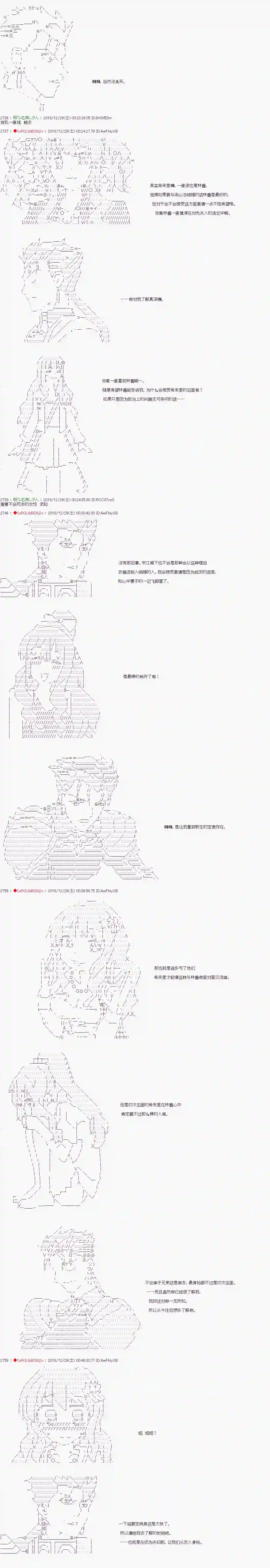 庸俗的弗利萨大人成为了宋江的样子第124话