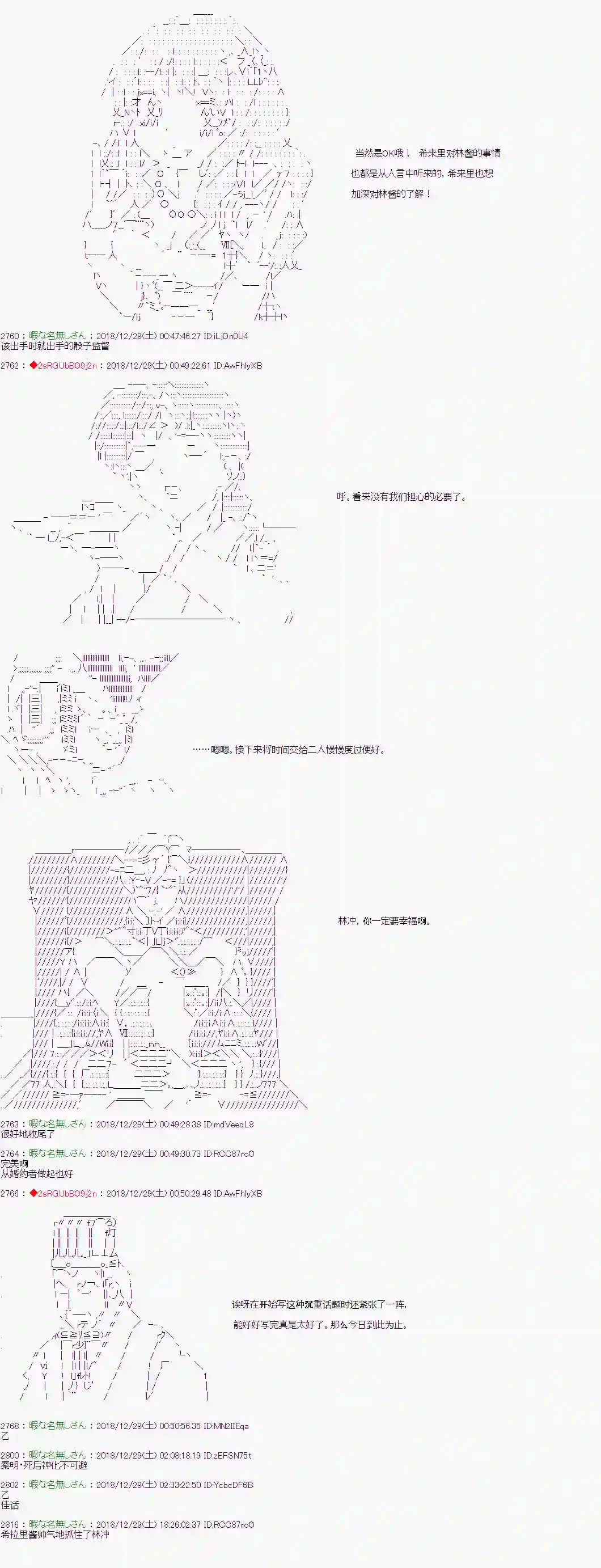 庸俗的弗利萨大人成为了宋江的样子第124话