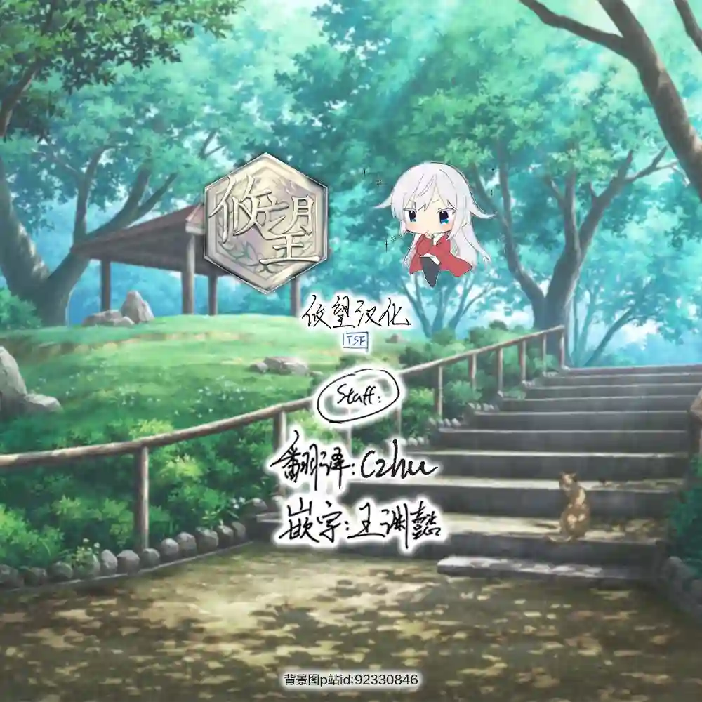 她的真实只属于我第31话