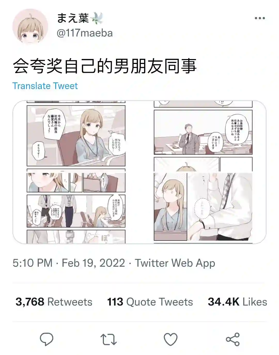 她的真实只属于我第32话