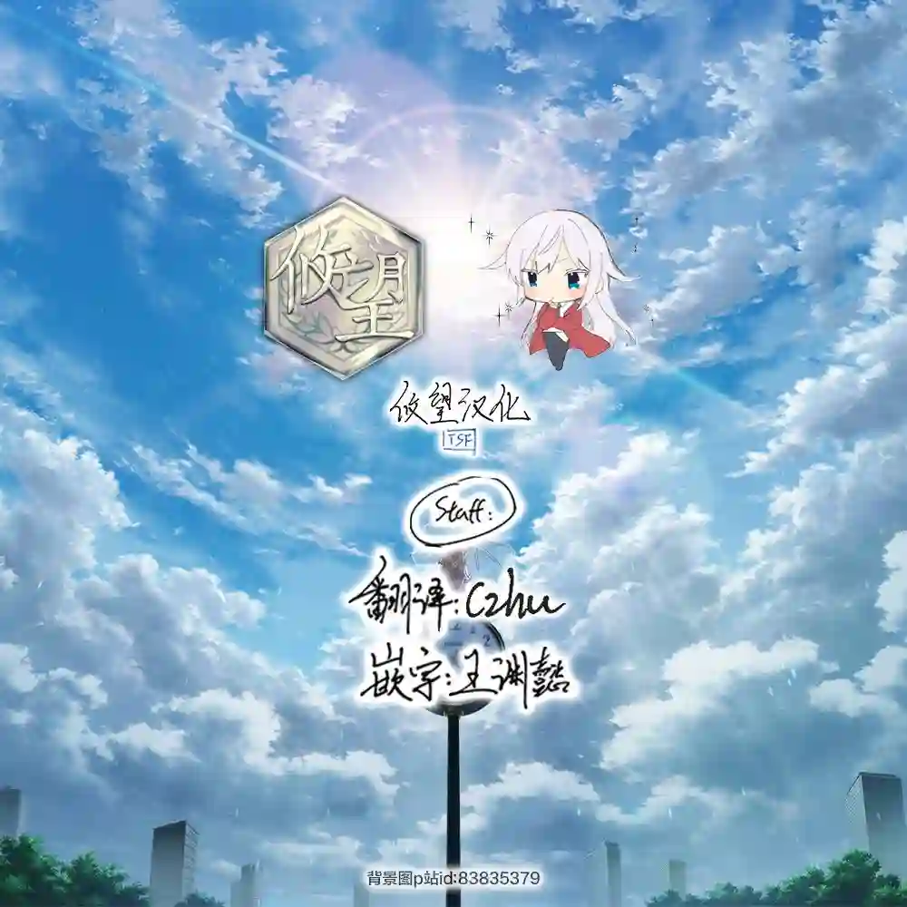 她的真实只属于我第32话