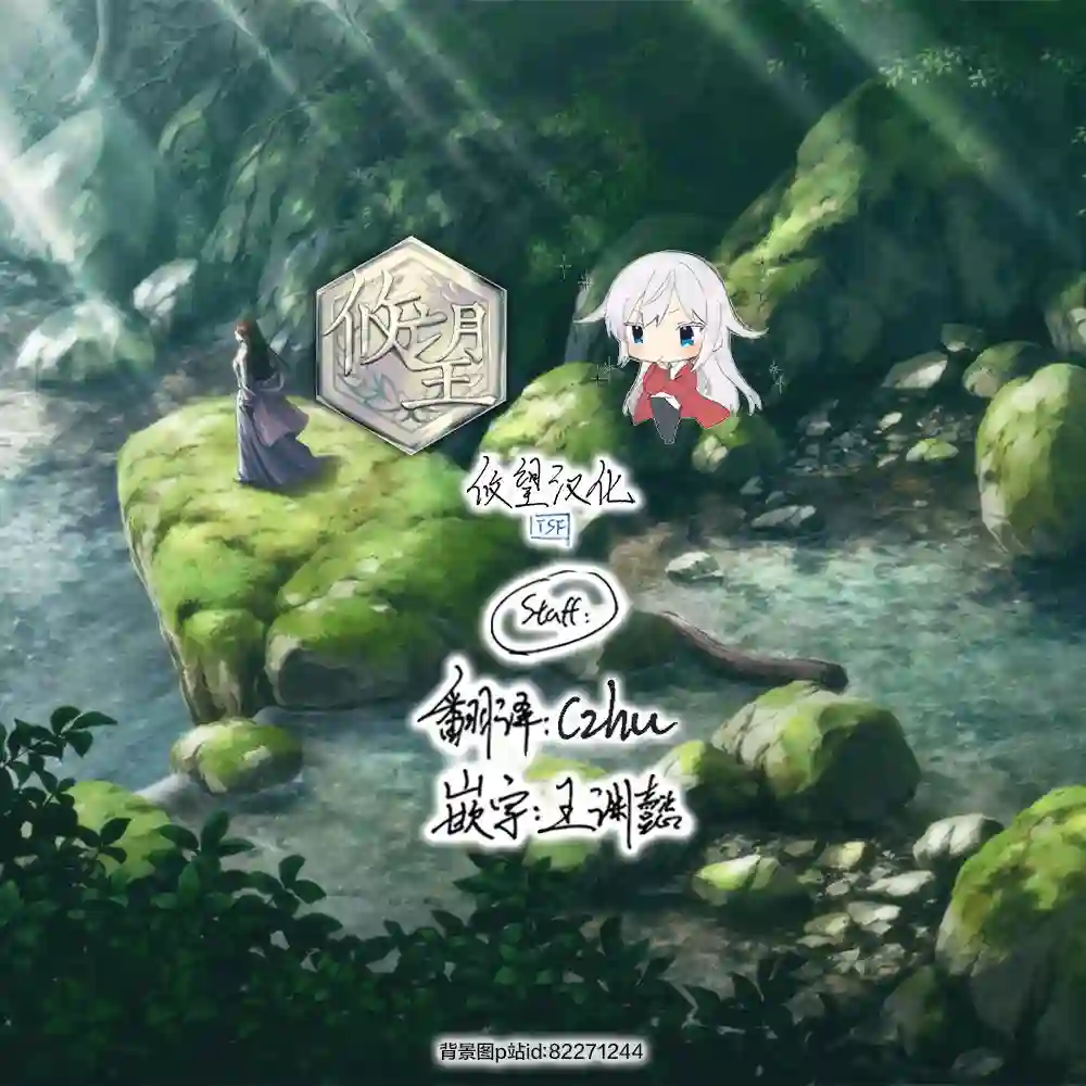 她的真实只属于我第33话
