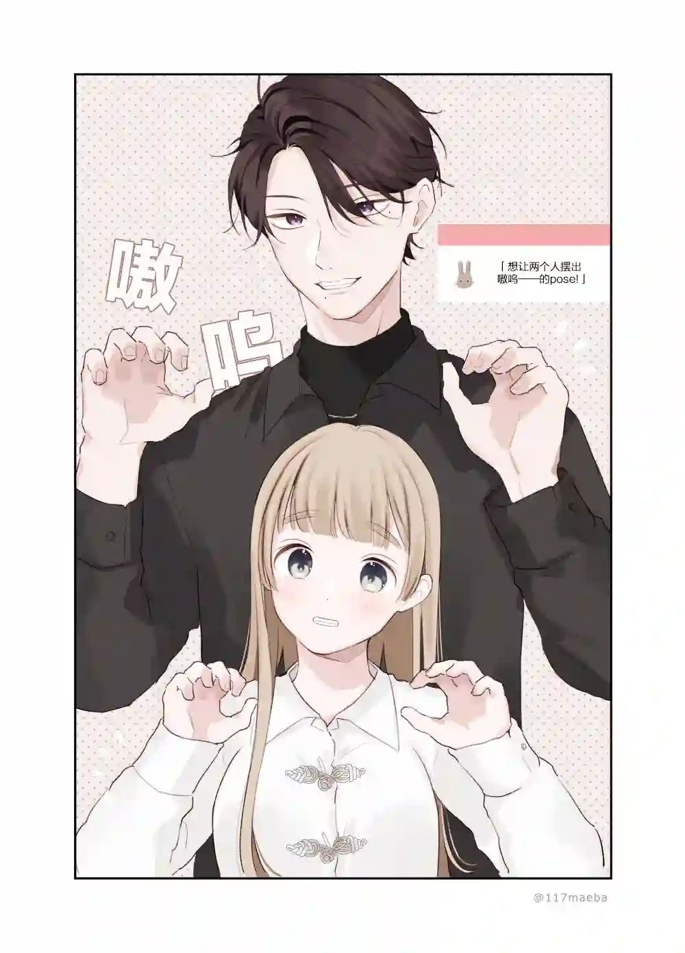 她的真实只属于我第34话
