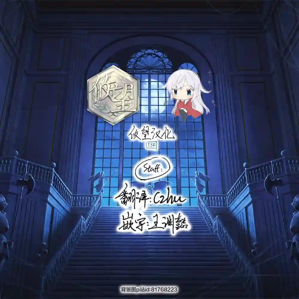 她的真实只属于我第34话