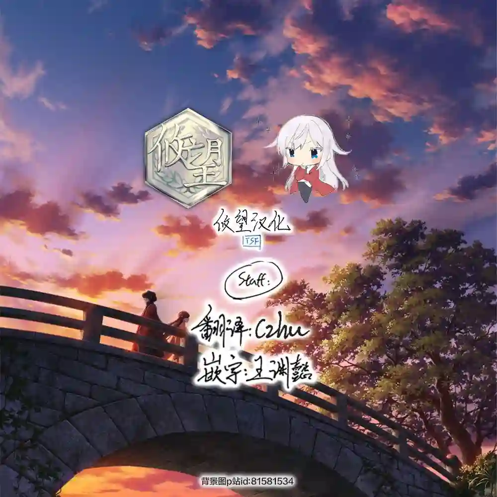 她的真实只属于我第35话