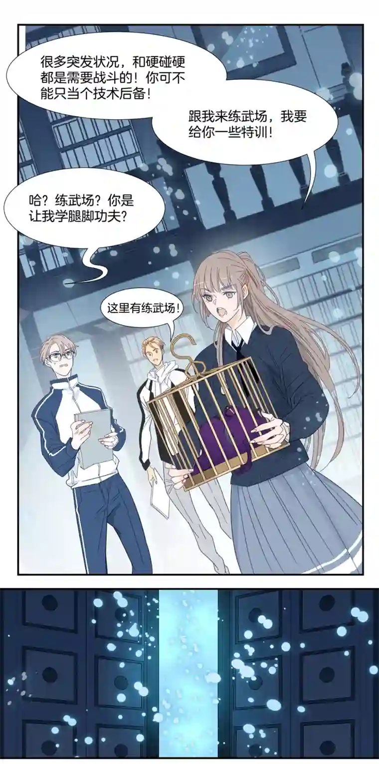 东方禁域31 禁域生物2