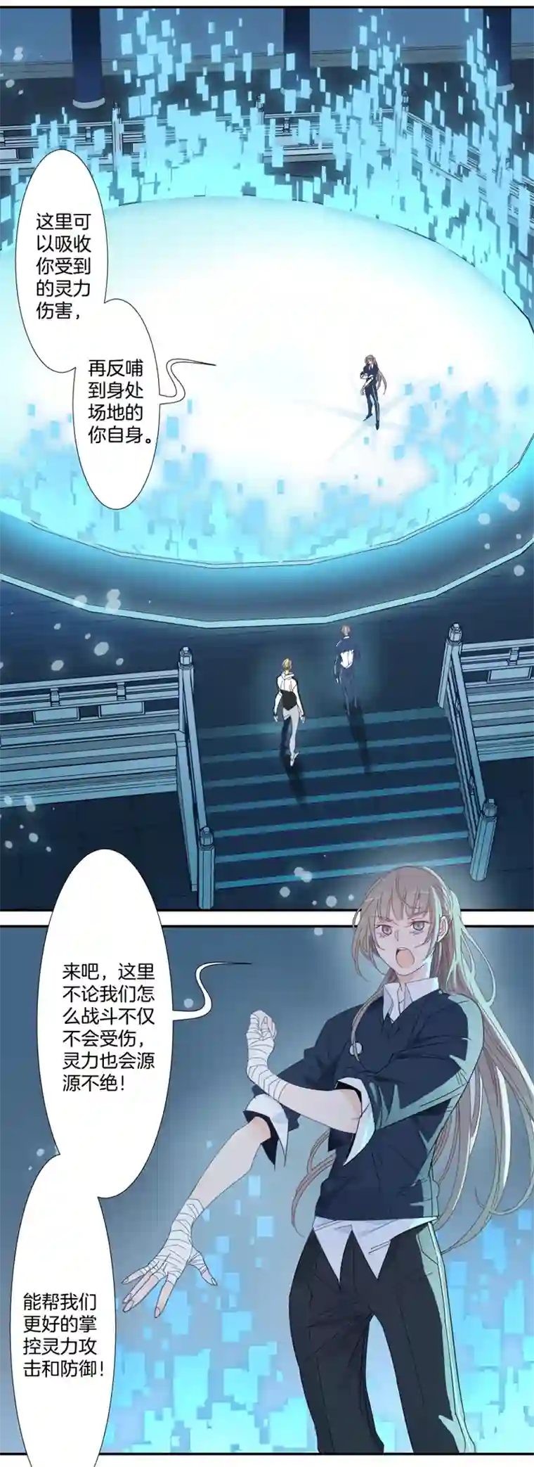 东方禁域31 禁域生物2