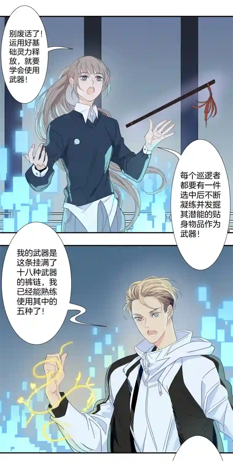 东方禁域31 禁域生物2