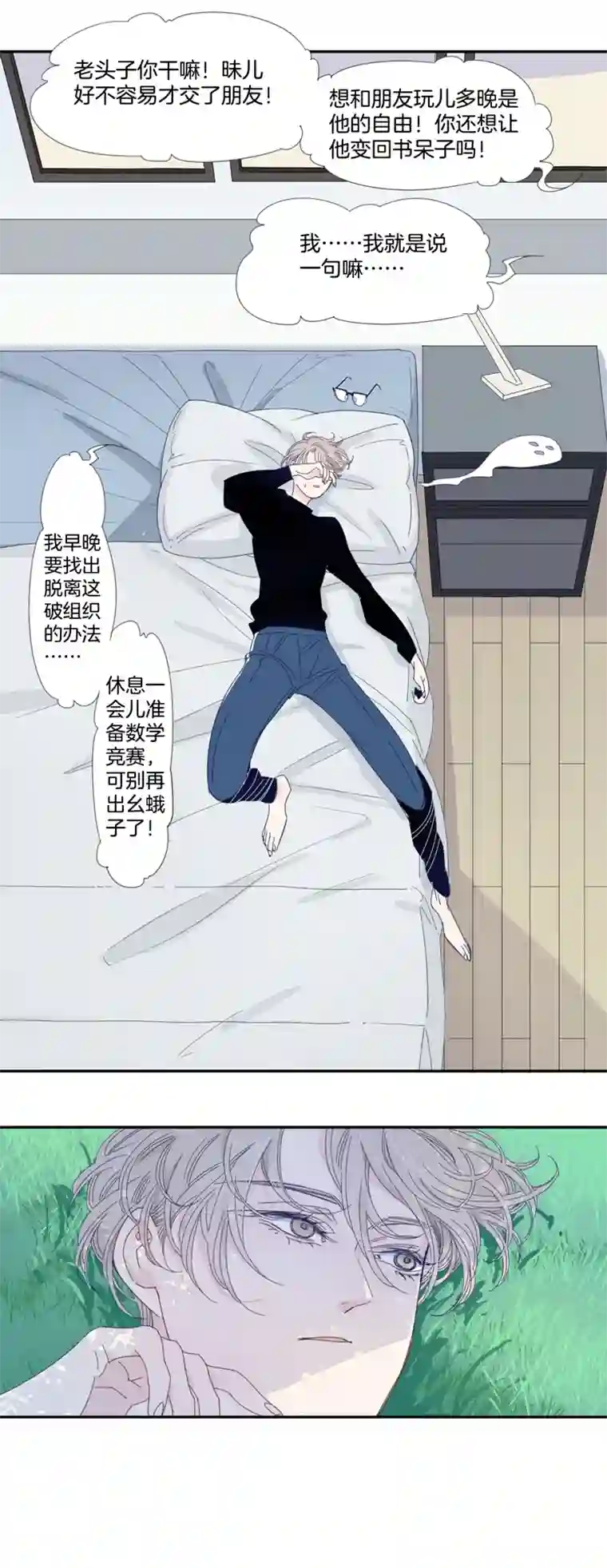 东方禁域31 禁域生物2