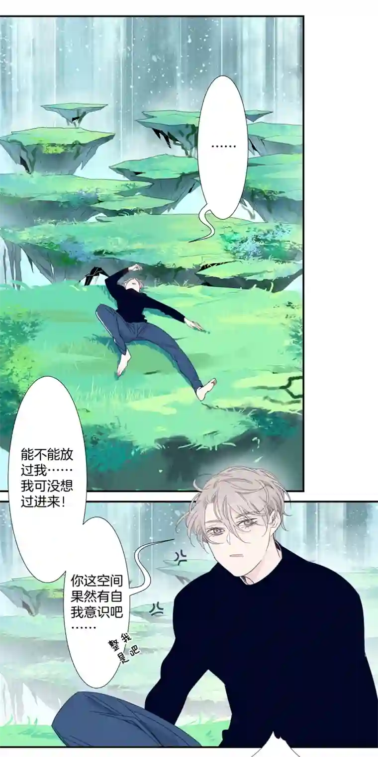 东方禁域31 禁域生物2