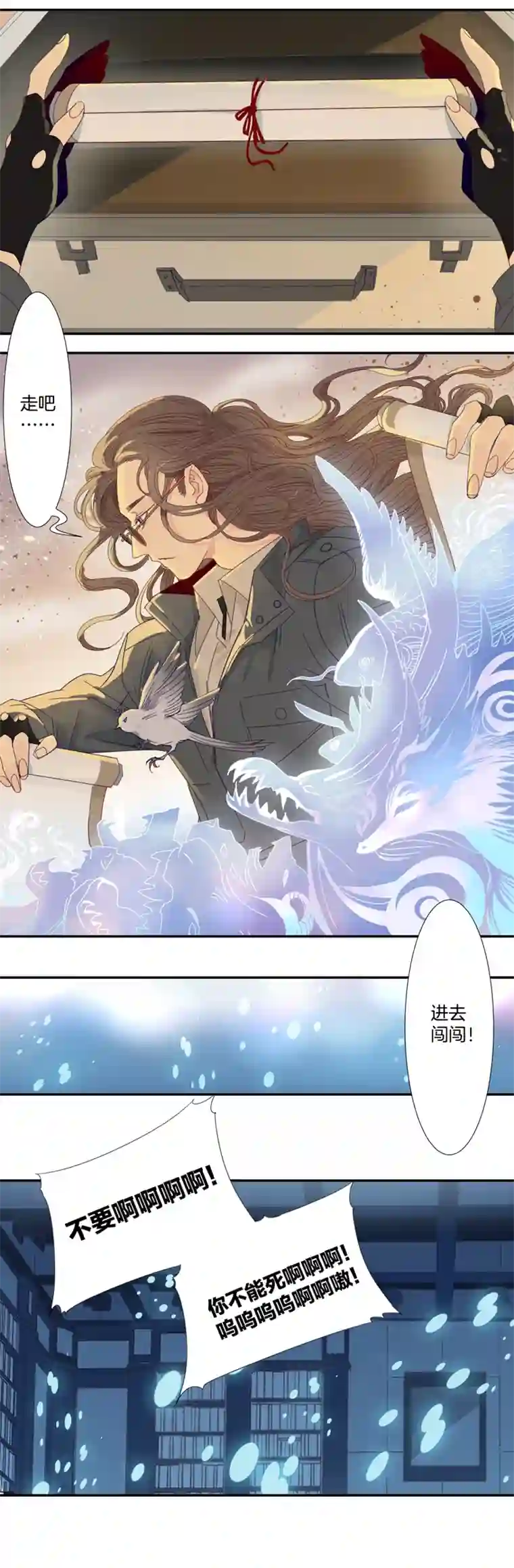 东方禁域31 禁域生物2