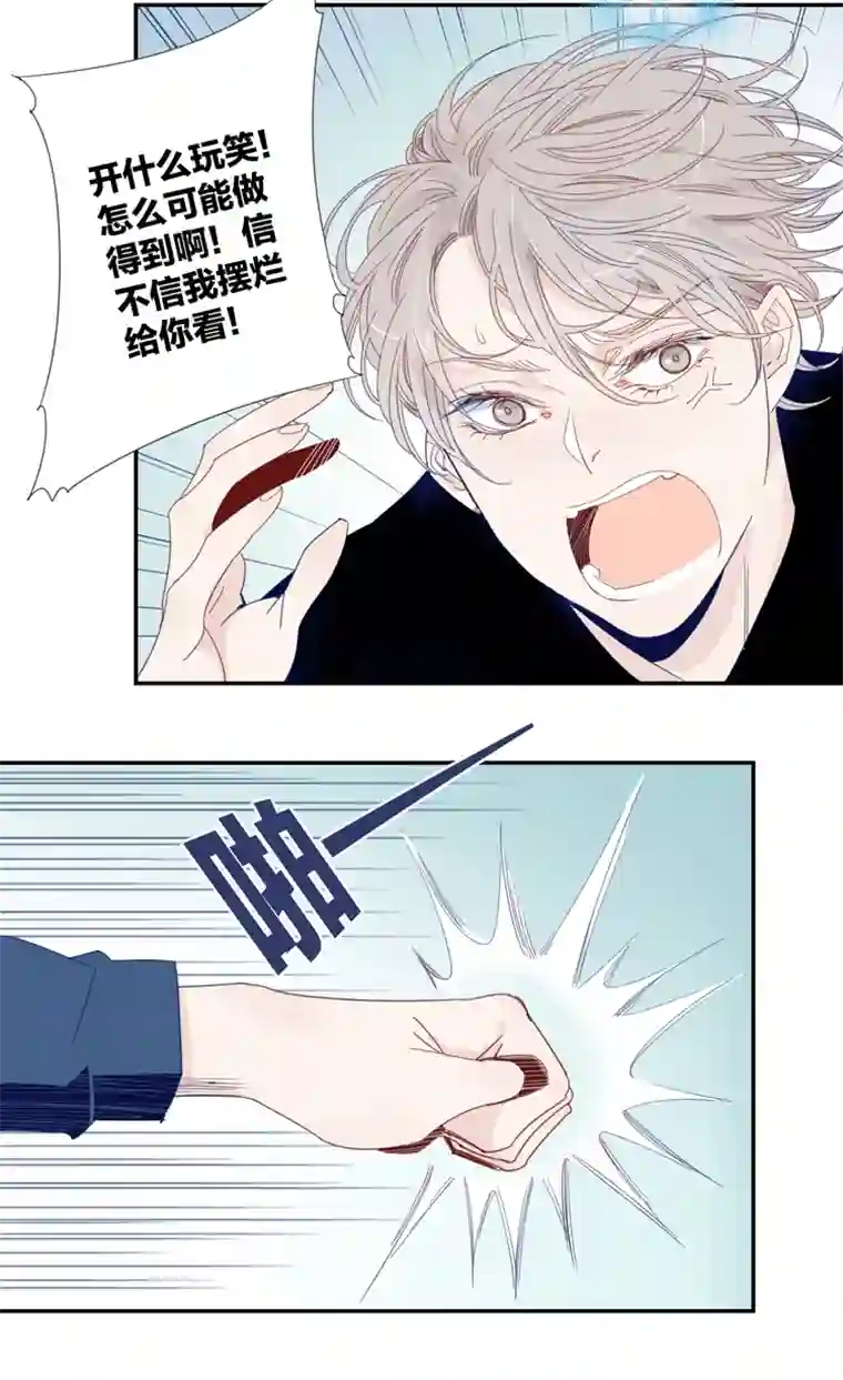 东方禁域32 禁域生物3