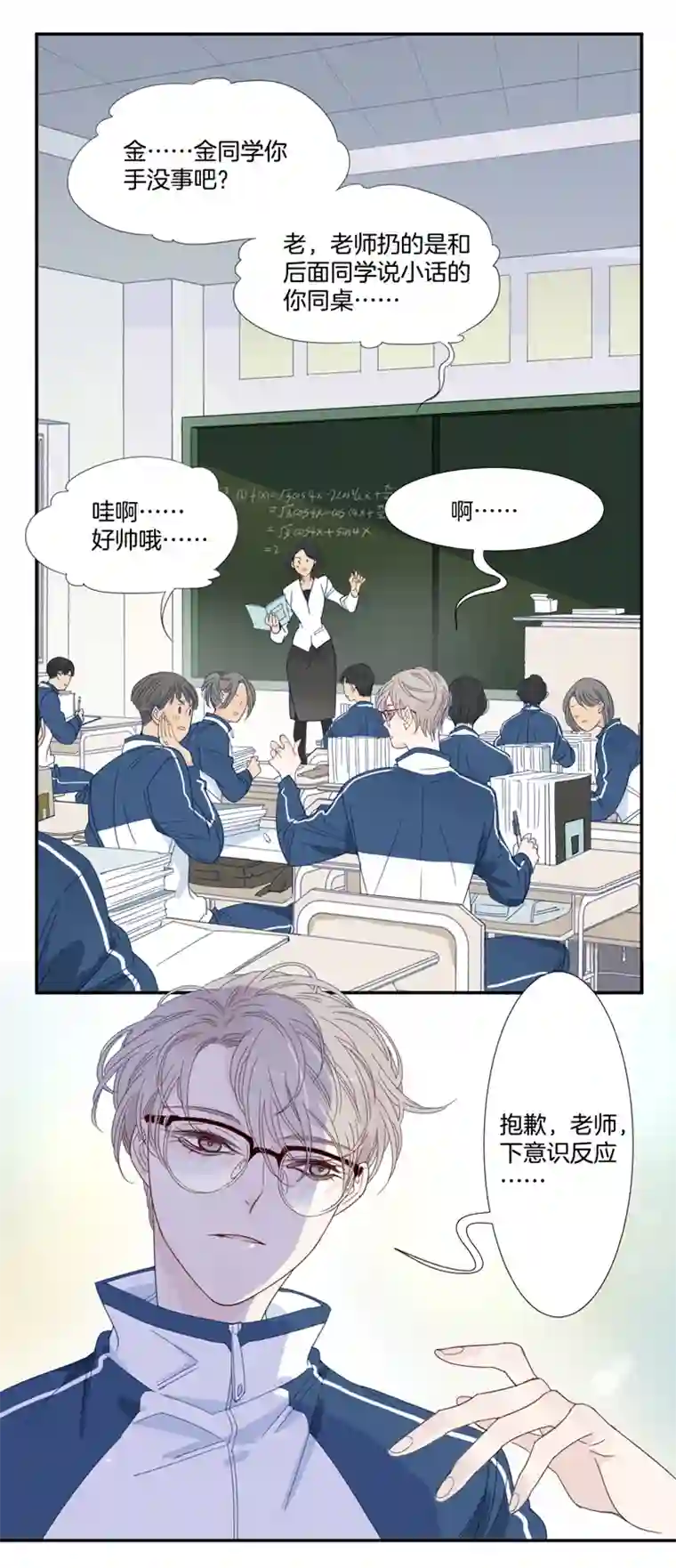 东方禁域32 禁域生物3