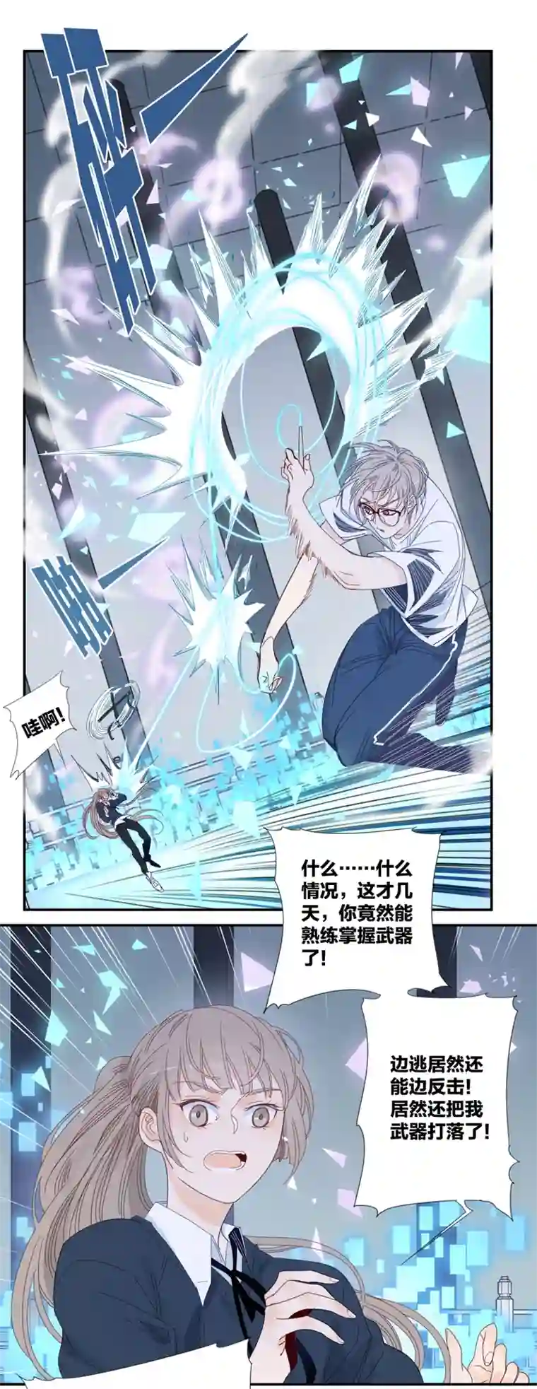 东方禁域32 禁域生物3