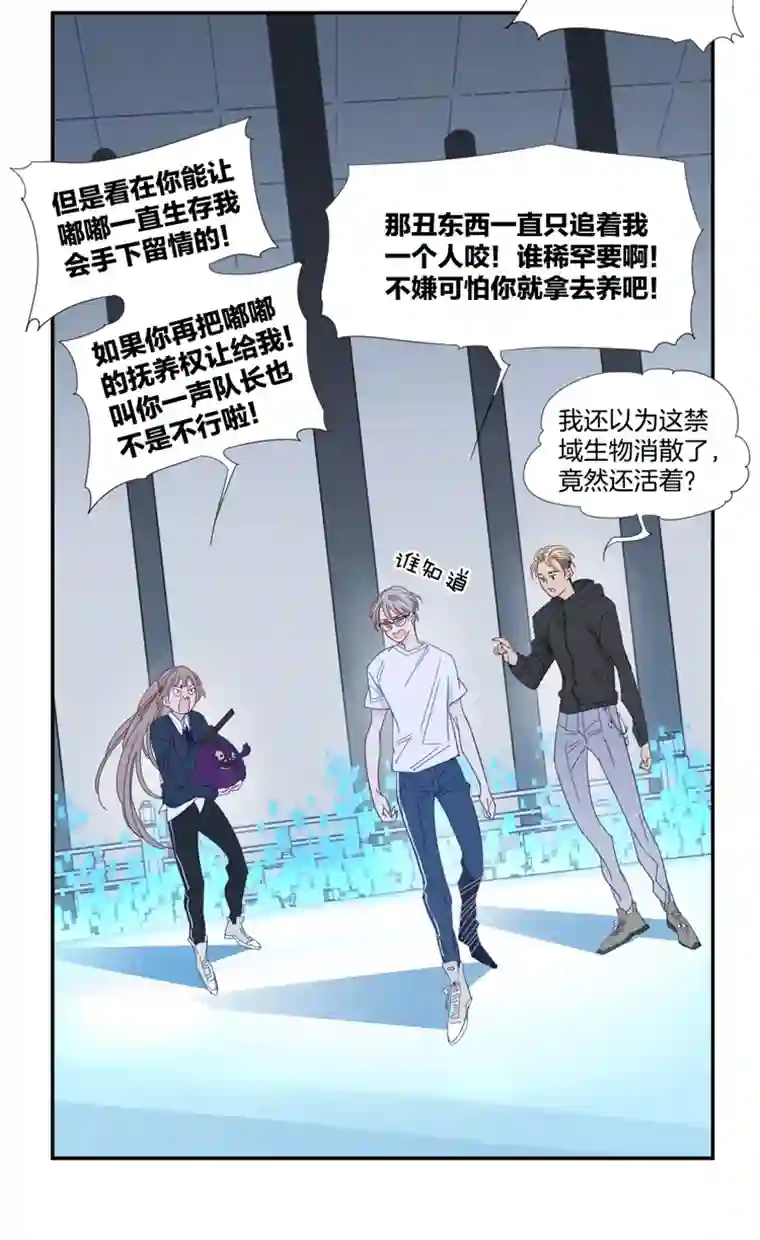 东方禁域32 禁域生物3