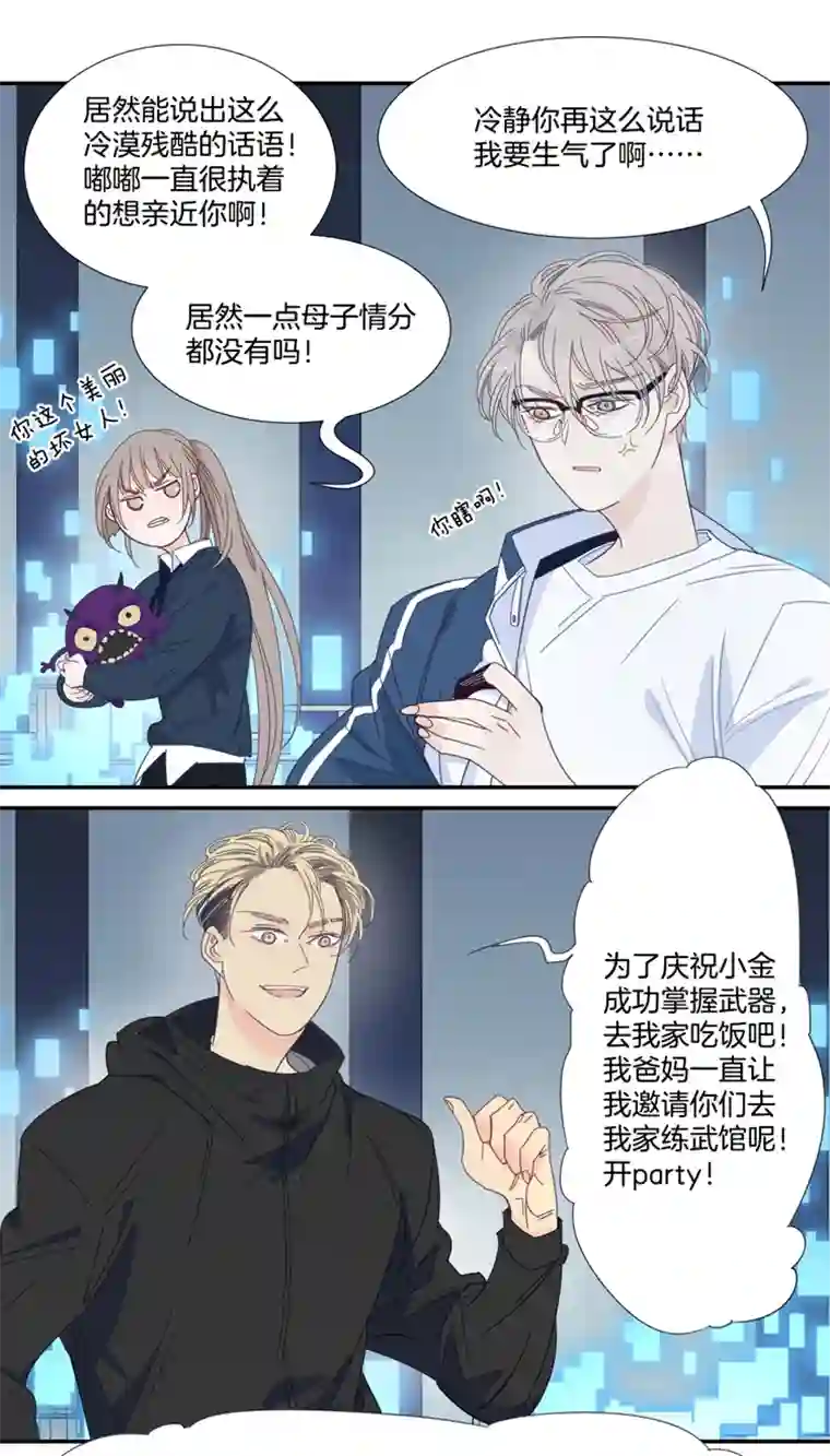 东方禁域32 禁域生物3