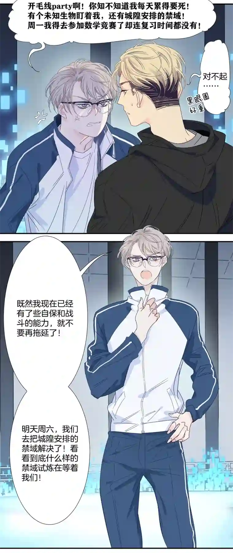 东方禁域32 禁域生物3