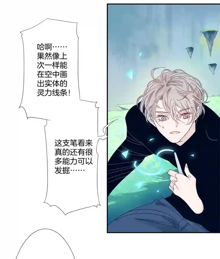 东方禁域32 禁域生物3