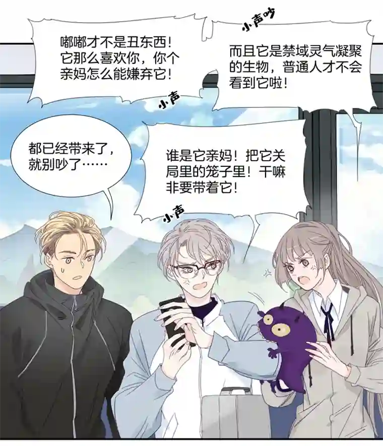 东方禁域33 禁域生物4