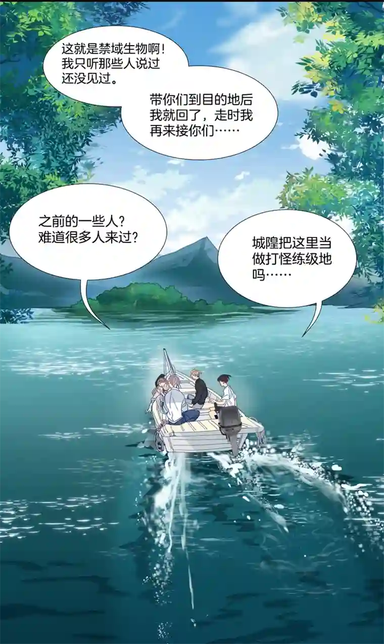 东方禁域33 禁域生物4