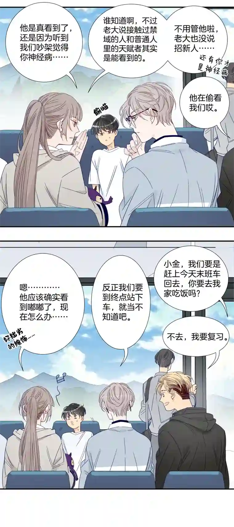 东方禁域33 禁域生物4