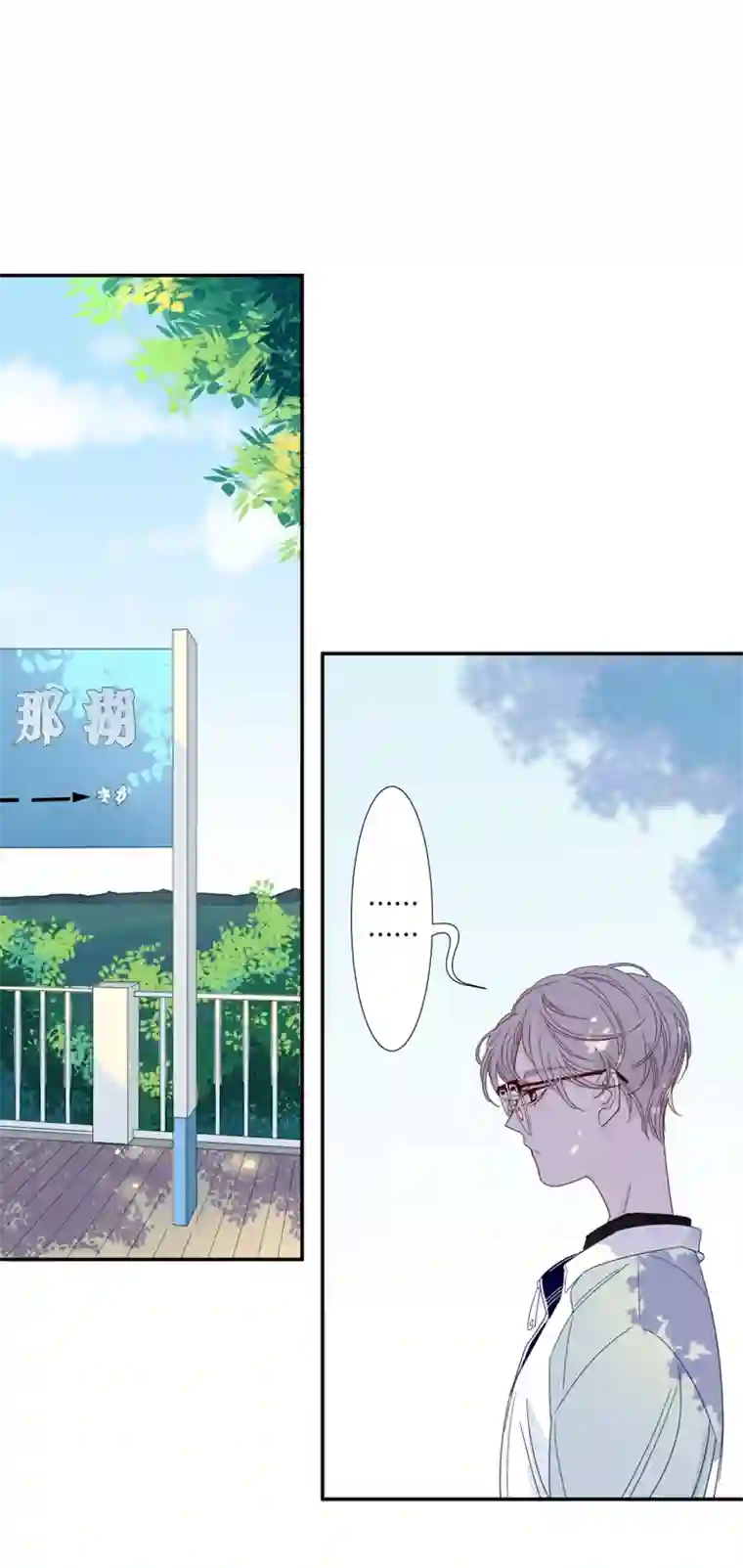 东方禁域33 禁域生物4