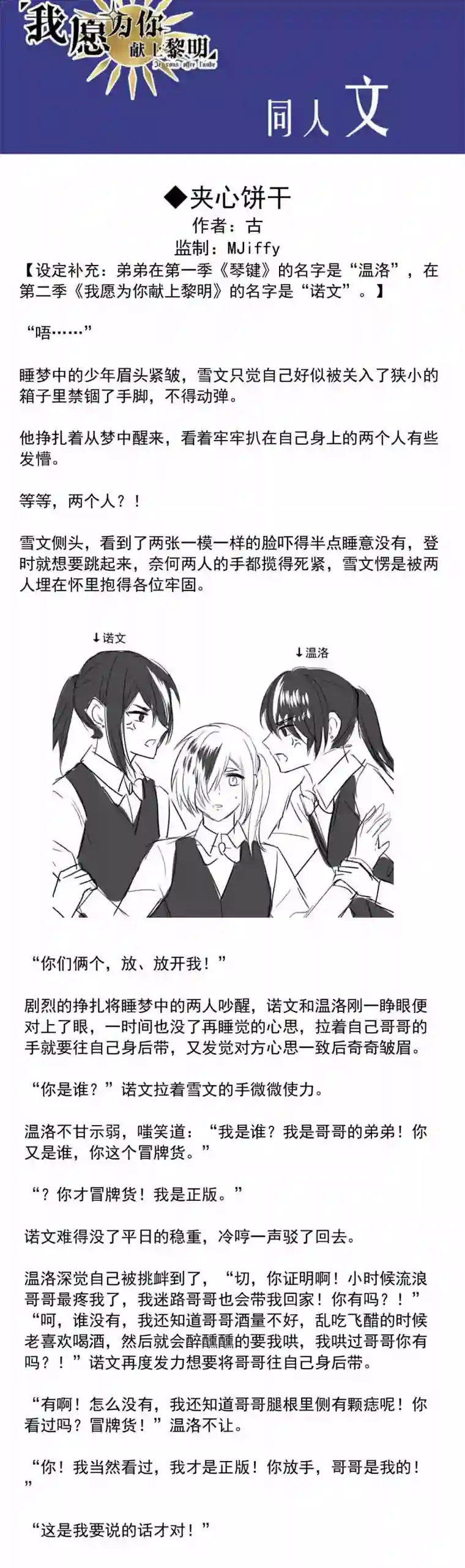 我愿为你献上黎明相片