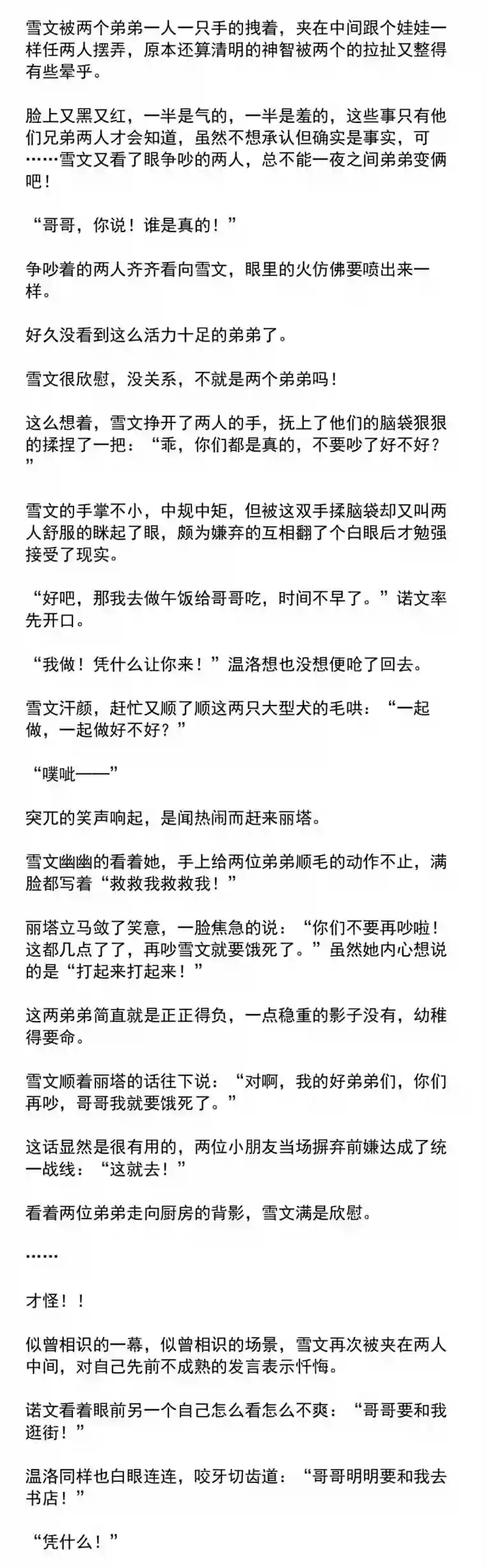 我愿为你献上黎明相片