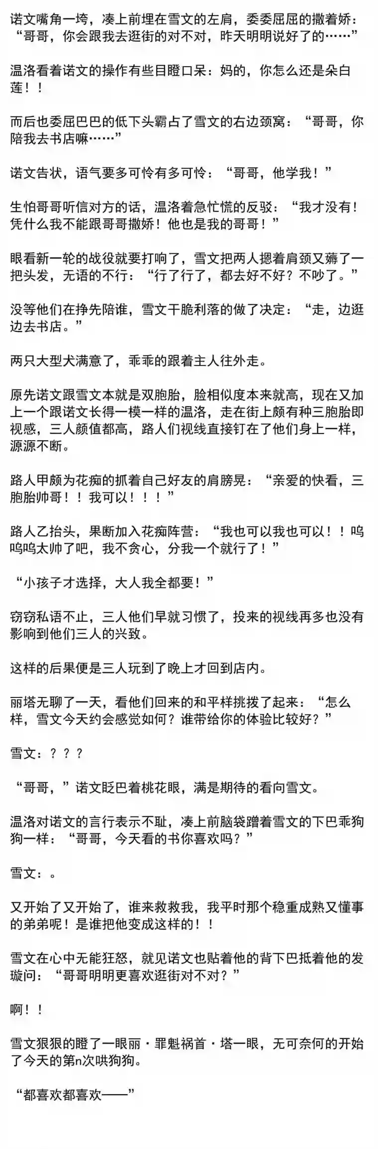我愿为你献上黎明相片