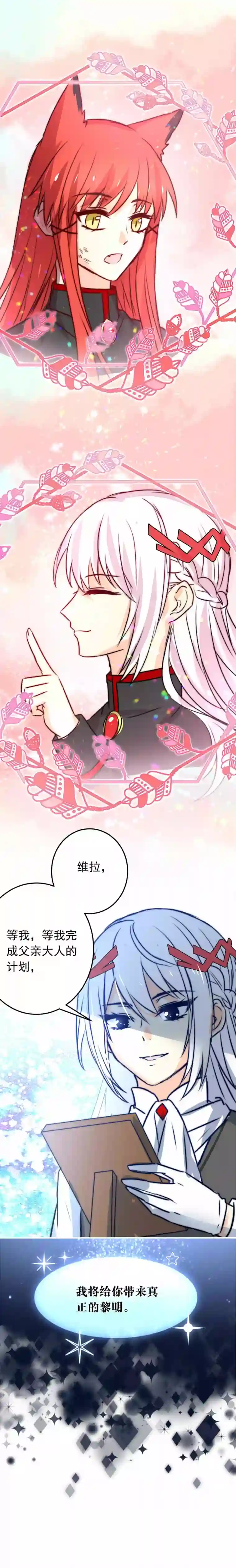 我愿为你献上黎明相片