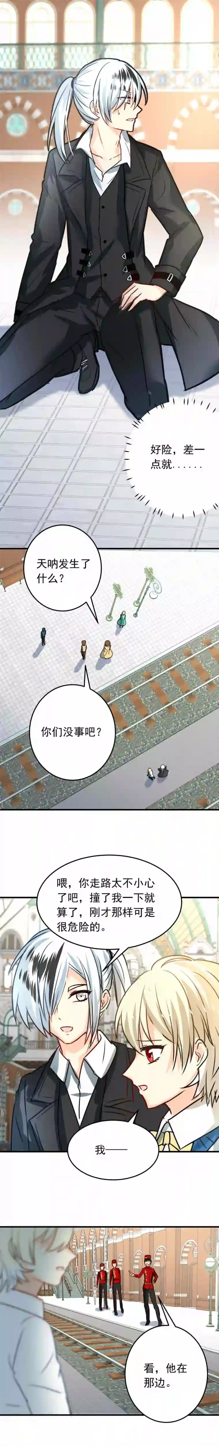 我愿为你献上黎明浅春（一）