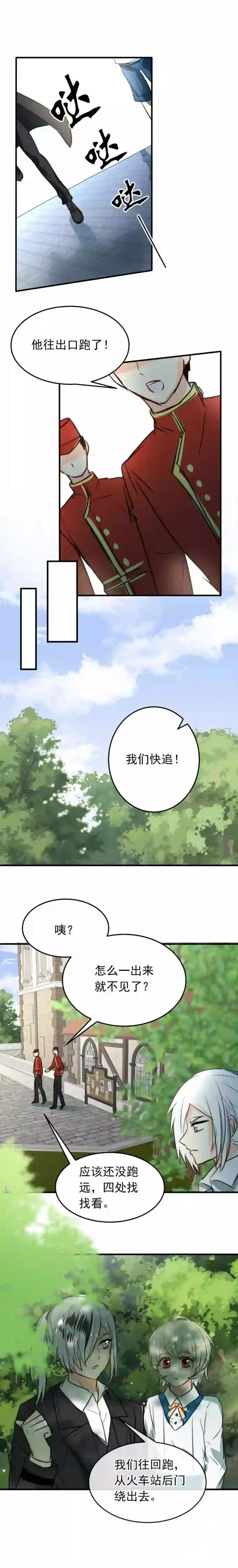 我愿为你献上黎明浅春（二）