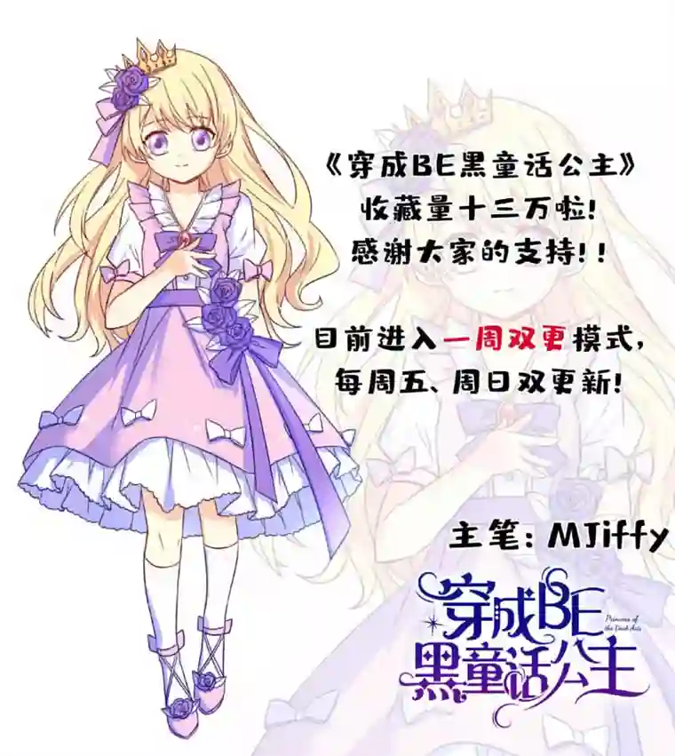我愿为你献上黎明浅春（二）
