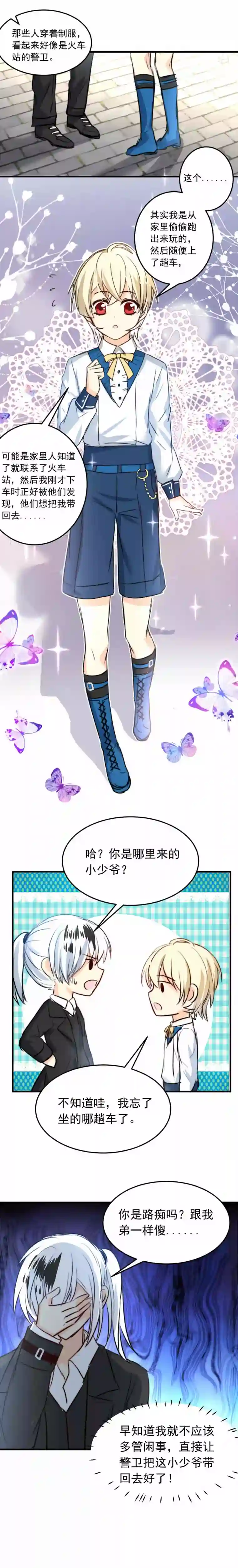 我愿为你献上黎明浅春（二）