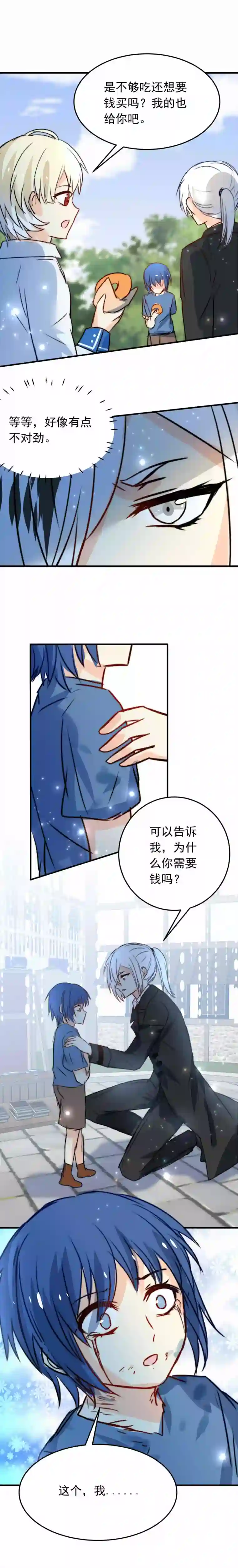 我愿为你献上黎明浅春（三）