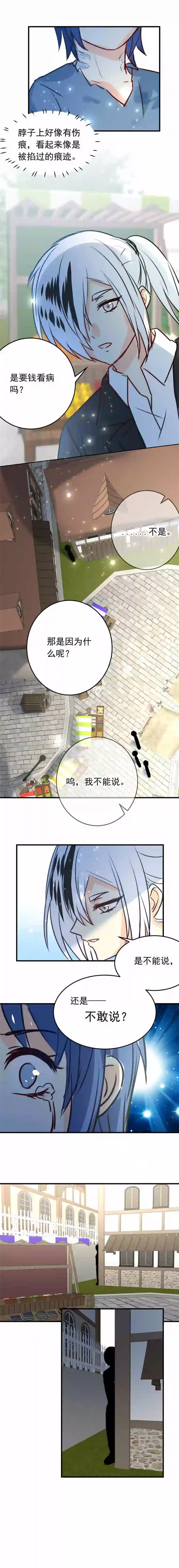 我愿为你献上黎明浅春（三）