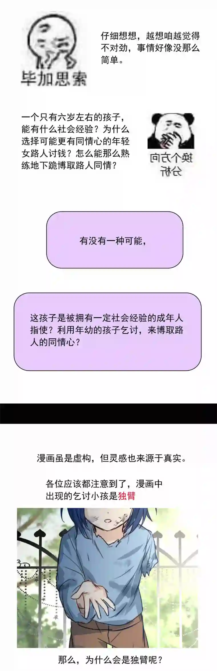 我愿为你献上黎明浅春（三）