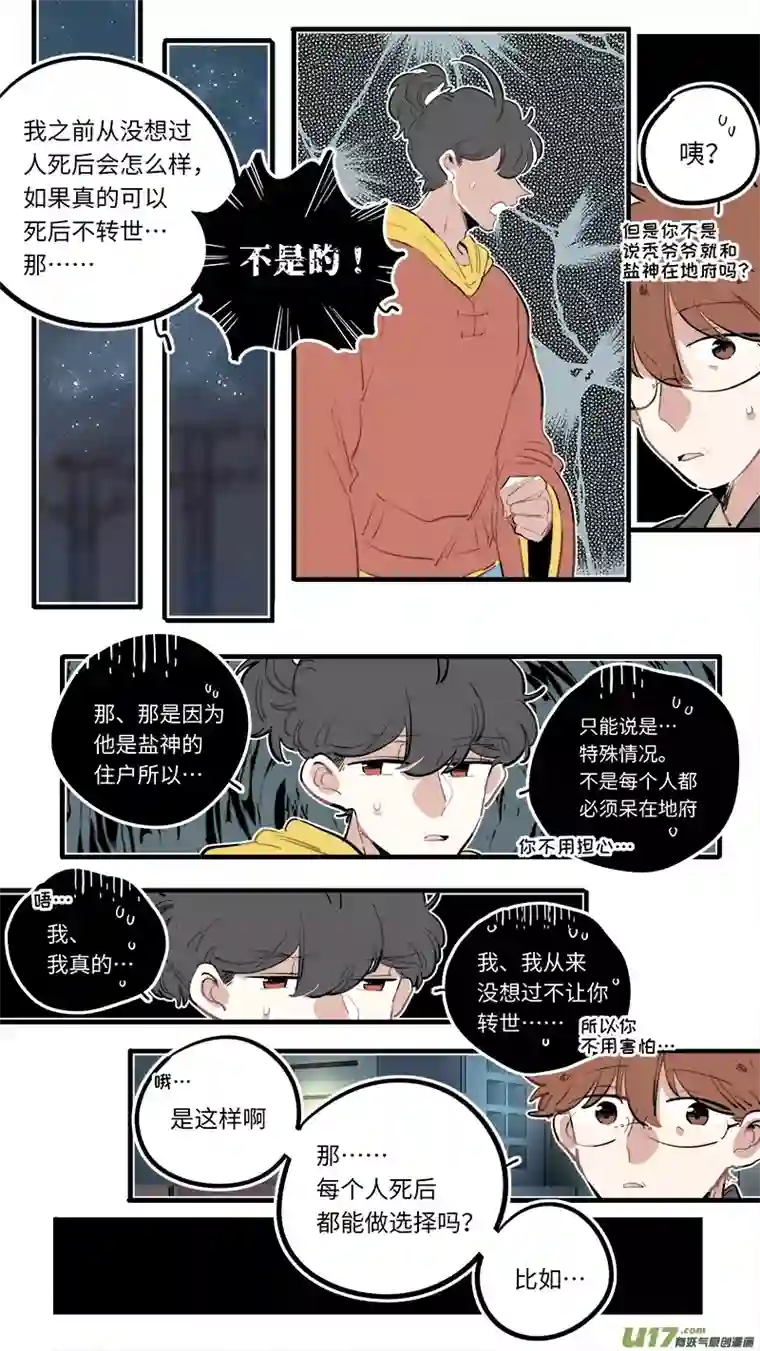 灶神4917福神-99