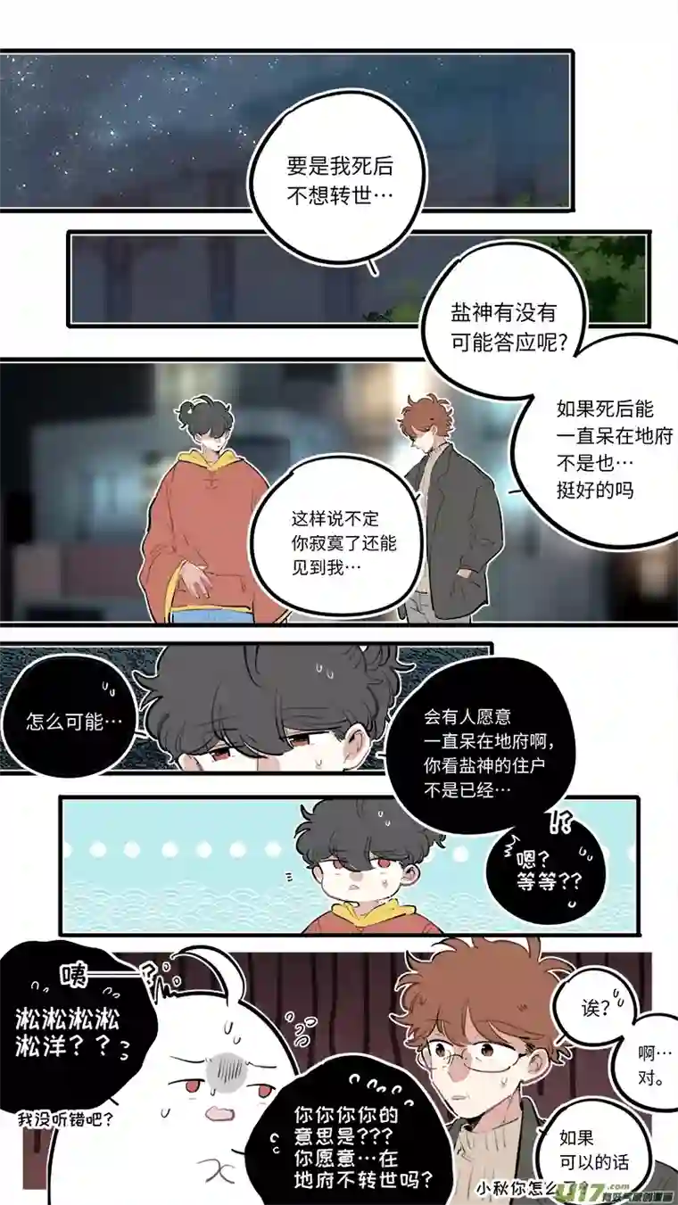 灶神4917福神-99