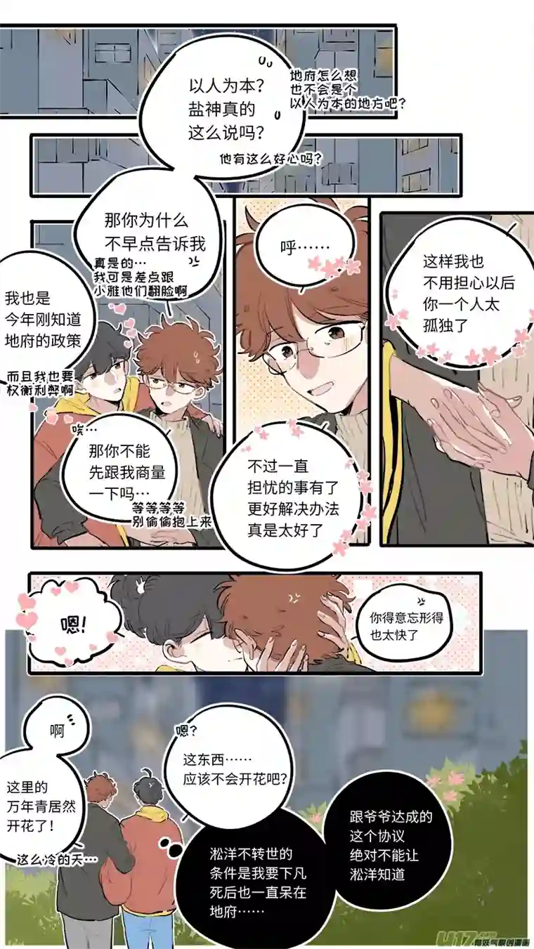 灶神4917福神-99