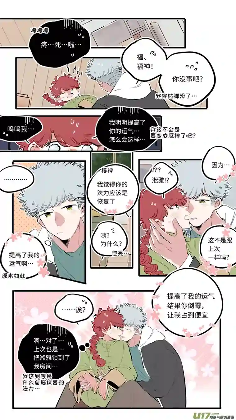 灶神4917福神-99